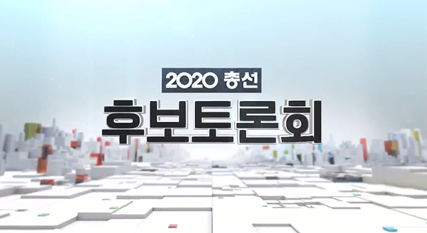 2020 硤ȼ ϵ ȱ ĺȸ û